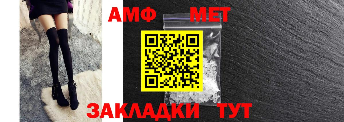Большой Камень  АМФ  Вход с VPN  Амфетамин  Амфетамин VHQ 