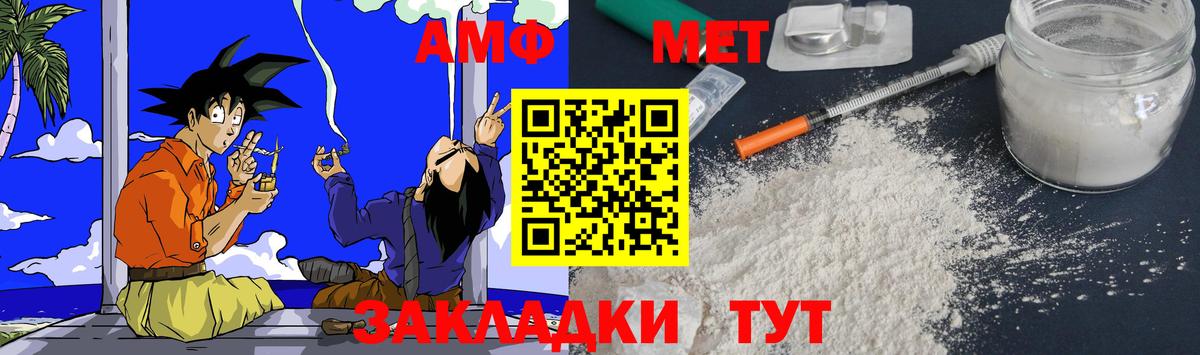АМФЕТАМИН VHQ Большой Камень