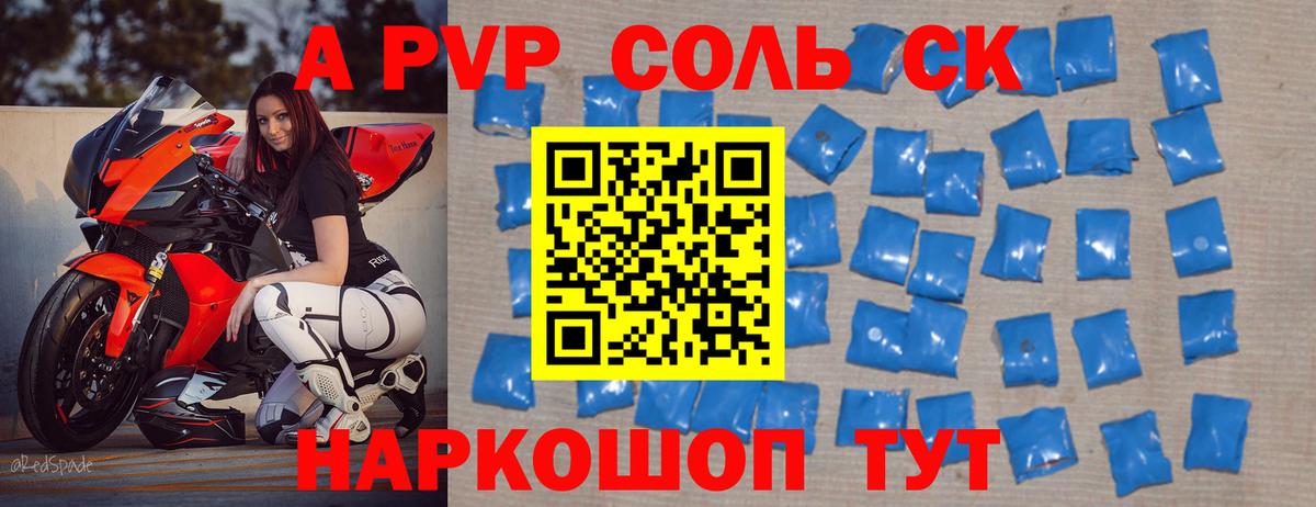 Большой Камень  APVP мука  Alfa_PVP  A PVP СК КРИС  Alpha PVP крисы CK  Вход с VPN 