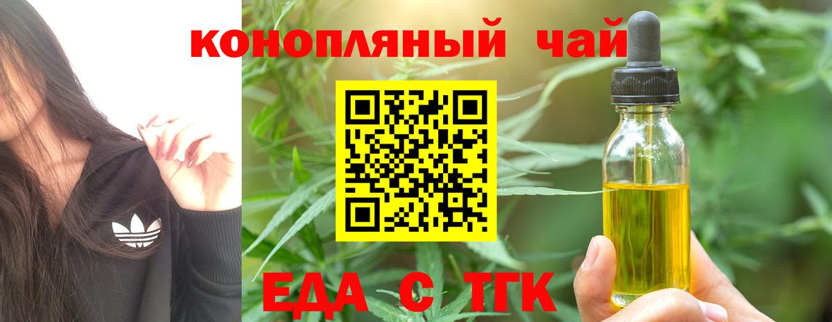 Большой Камень  Cannafood марихуана  Вход с VPN 