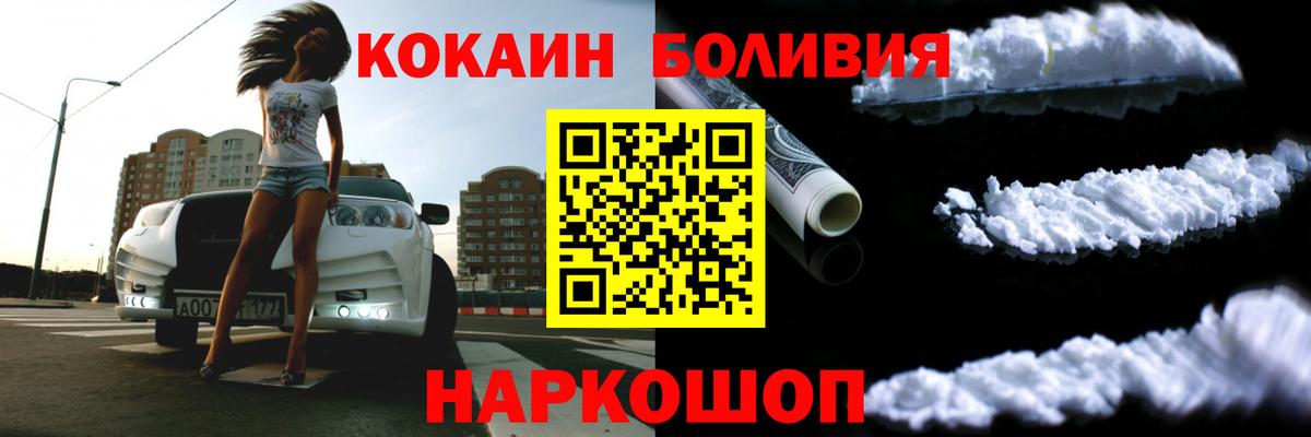 Кокаин FishScale Большой Камень