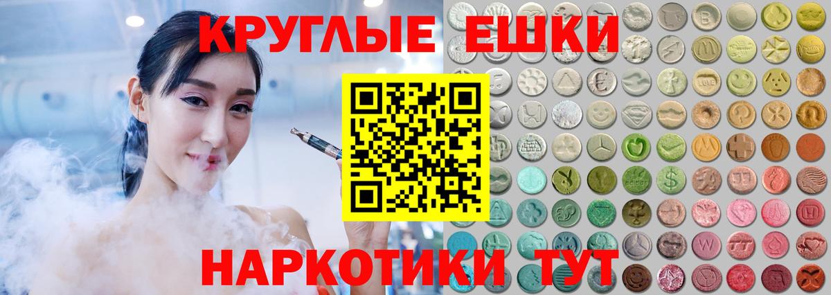 ЭКСТАЗИ 280мг Большой Камень