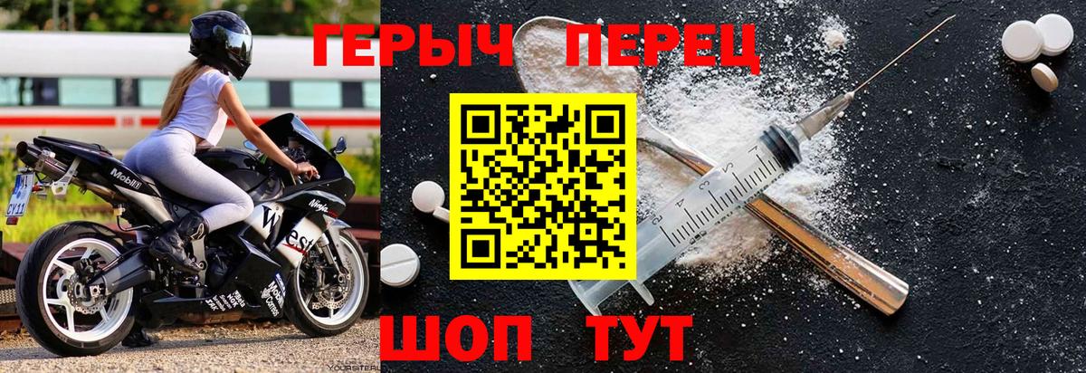 Героин VHQ  Вход с VPN  Большой Камень 