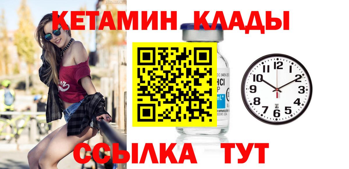 Кетамин ketamine Большой Камень