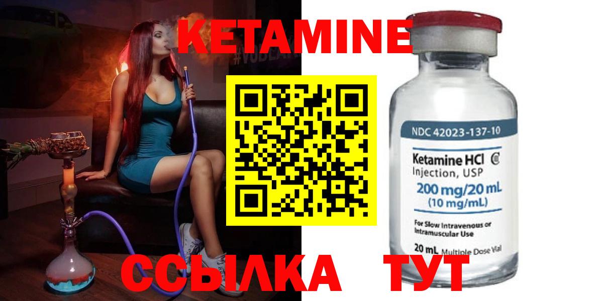 Кетамин ketamine  Кетамин VHQ  Большой Камень  ссылка на мегу ТОР  Вход с VPN 