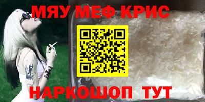 MESCALINE Каменск-Шахтинский