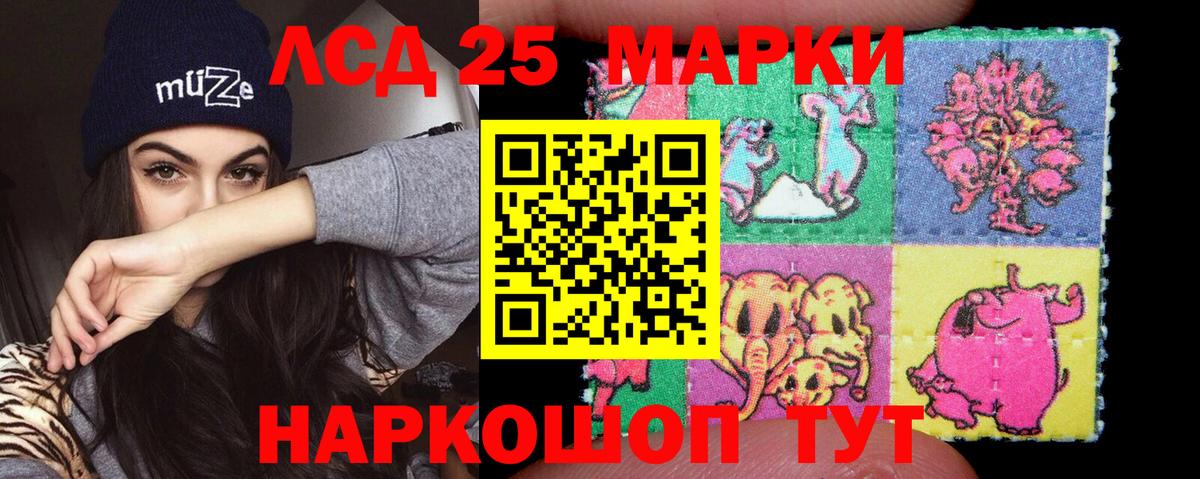Лсд 25 экстази ecstasy  Вход с VPN  Большой Камень 