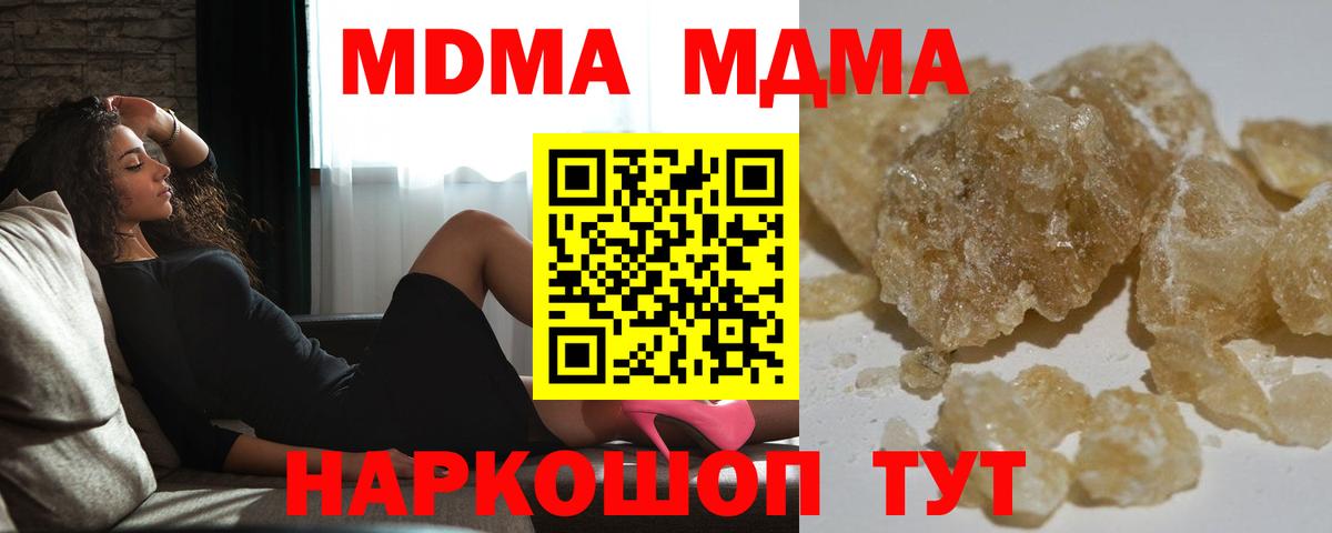 MDMA VHQ  Вход с VPN  MDMA  Большой Камень 