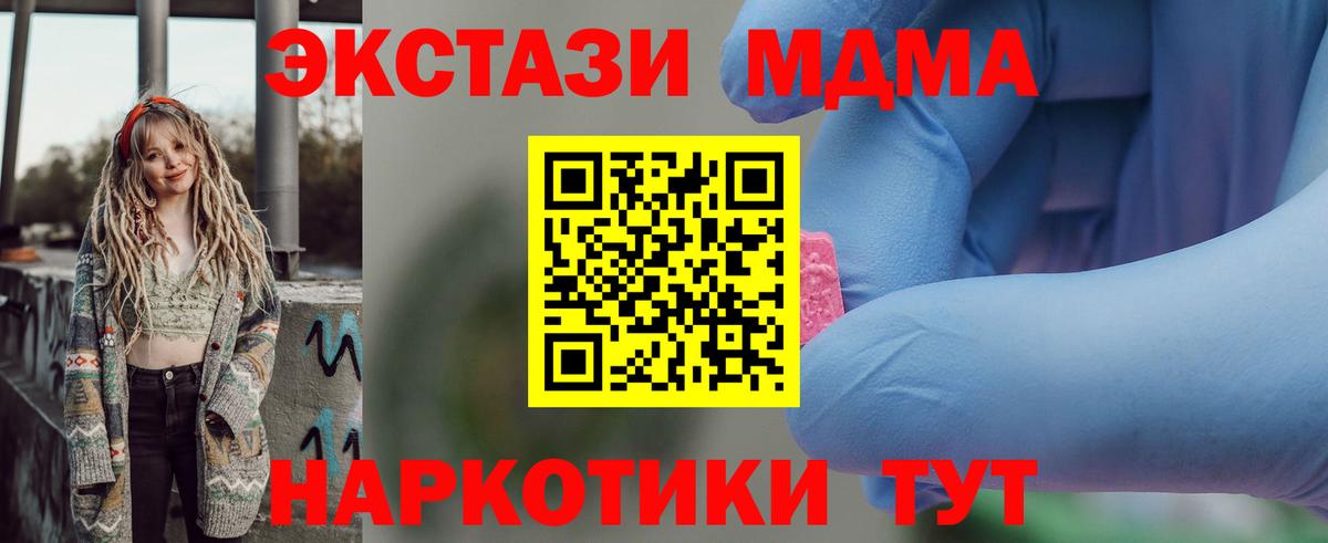 МДМА crystal Большой Камень