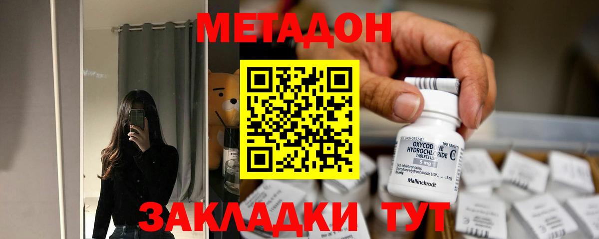 Метадон VHQ Большой Камень