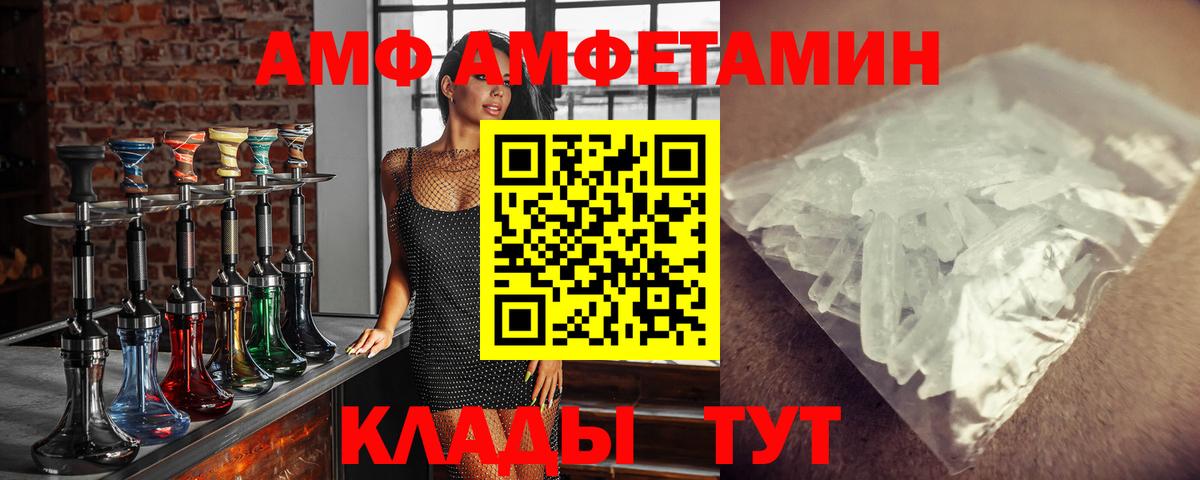 МЕТАМФЕТАМИН пудра Большой Камень