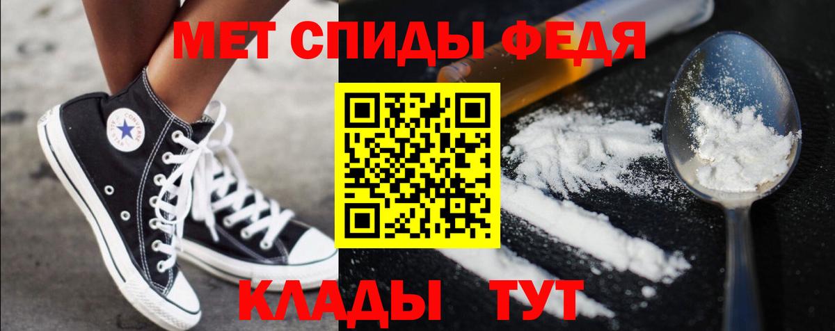 Метамфетамин мет  Вход с VPN  Большой Камень 