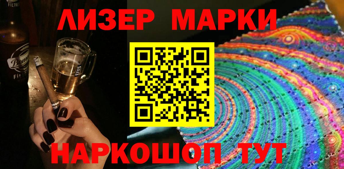 Марки N-bome 1,8мг  Вход с VPN  Большой Камень 