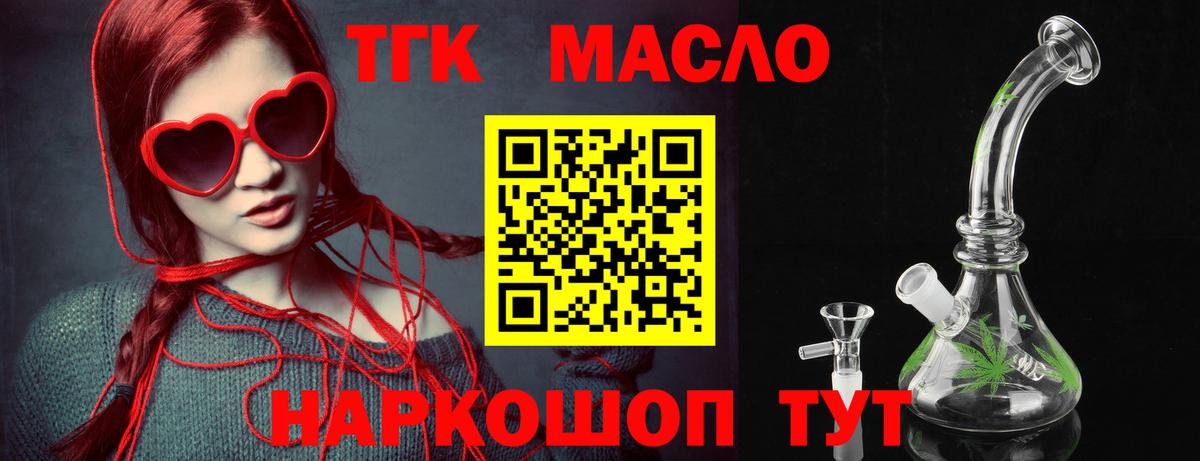 Дистиллят ТГК Wax  Вход с VPN  Большой Камень 