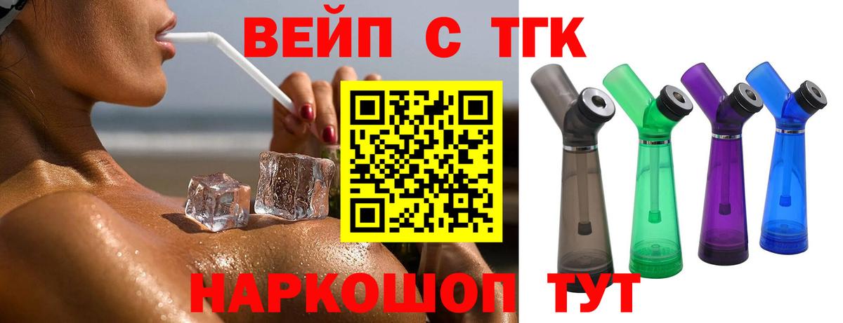 ТГК гашишное масло Большой Камень