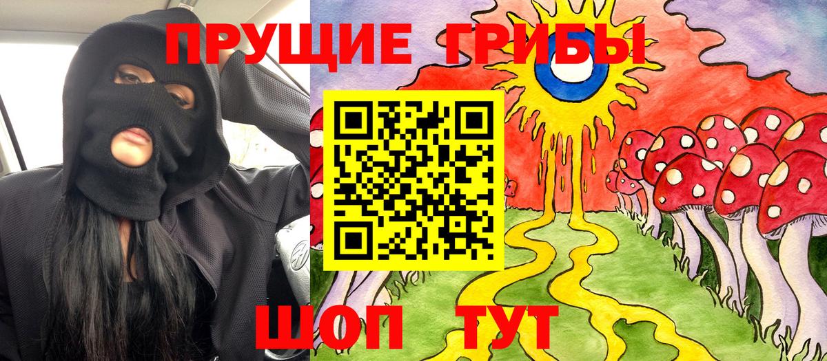 Галлюциногенные грибы мицелий  Псилоцибиновые грибы мицелий  Вход с VPN  Большой Камень 