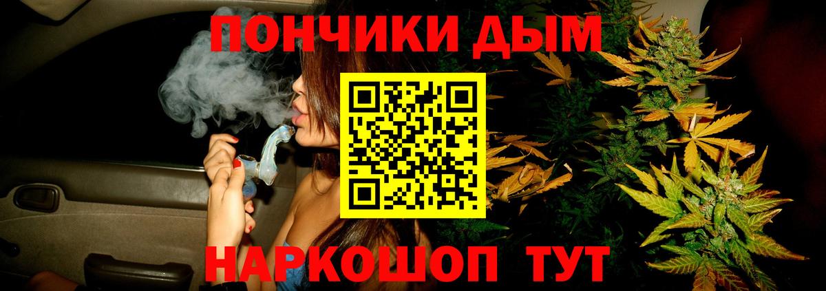 Марихуана THC 21%  Канабис конопля  Вход с VPN  Марихуана семена  Большой Камень 
